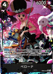 Perona (Parallel) (JP) EB03-045 (Heroines Edition)