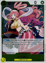 Shirahoshi (JP) EB03-052 (Heroines Edition)