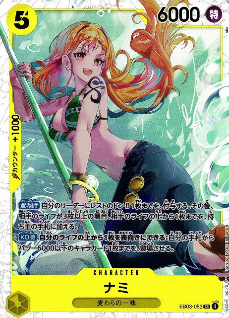 Nami (JP) EB03-053 · Foil (Heroines Edition)