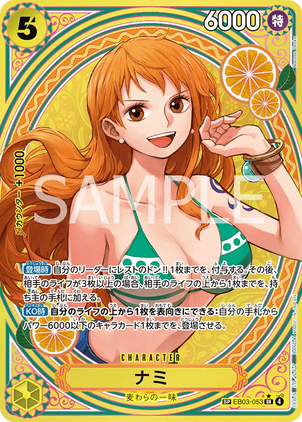 Nami (SP Ver.) (JP) EB03-053 · Foil (Heroines Edition)