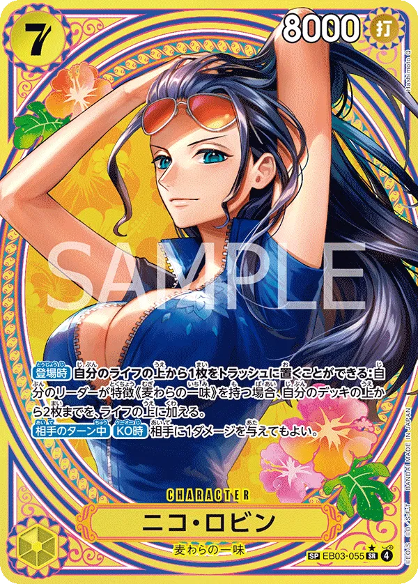 Nico Robin (SP Ver.) (JP) EB03-055 (Heroines Edition)