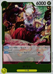 Yamato (JP) EB03-057 (Heroines Edition)