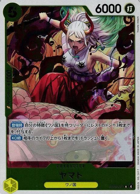 Yamato (JP) EB03-057 (Heroines Edition)
