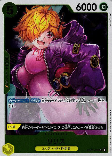 Lilith (JP) EB03-058 (Heroines Edition)