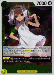 S-Snake (JP) EB03-059 (Heroines Edition)