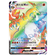 Charizard VMAX (Rainbow) (CN) 079 (Miscellaneous Cards & Products)