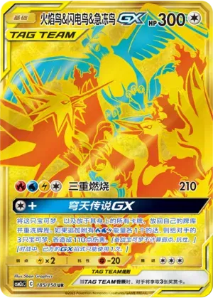 Moltres & Zapdos & Articuno GX (CN) 185/150 (Shining Synergy (Summon))