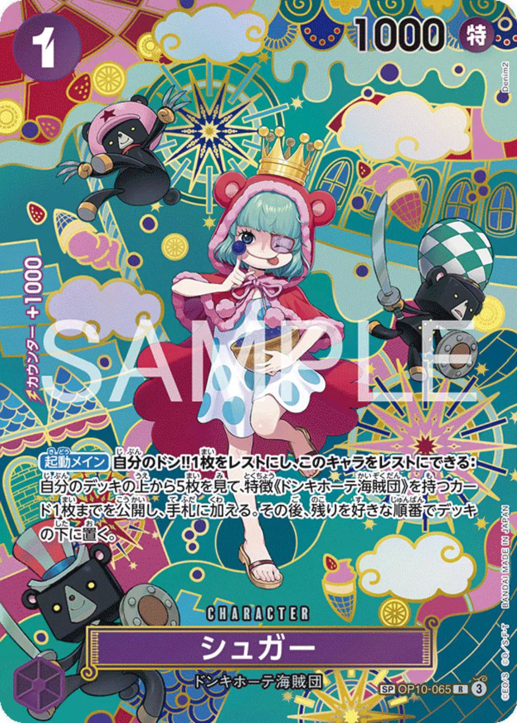 Sugar (SP Ver.) (JP) OP10-065 (The Azure Sea's Seven)