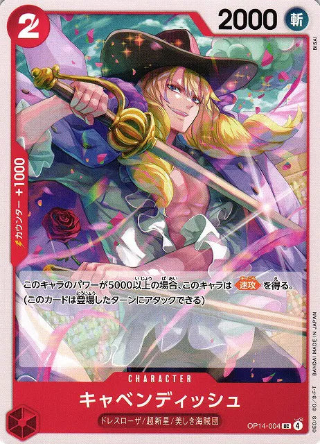 Cavendish (JP) OP14-004 (The Azure Sea's Seven)