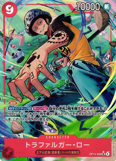 Trafalgar Law (Parallel) (JP) OP14-009 (The Azure Sea's Seven)