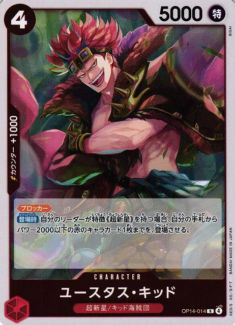 Eustass "Captain" Kid (JP) OP14-014 (The Azure Sea's Seven) 5