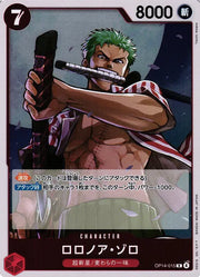 5Roronoa Zoro (JP) OP14-015 (The Azure Sea's Seven)