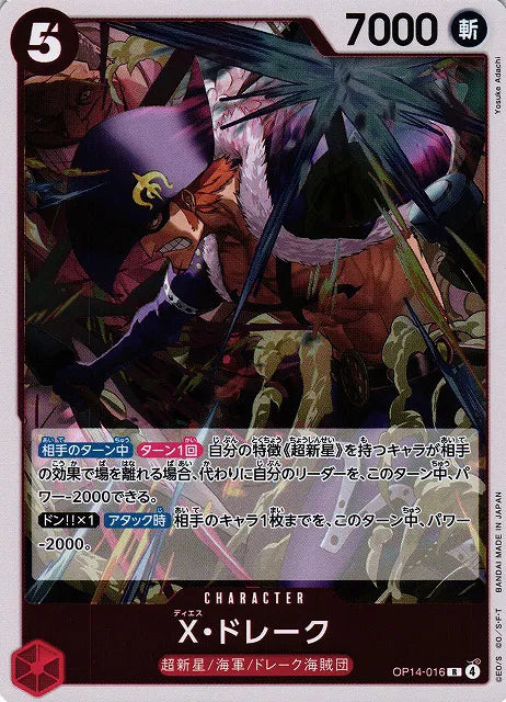 X.Drake (JP) OP14-016 (The Azure Sea's Seven) 5