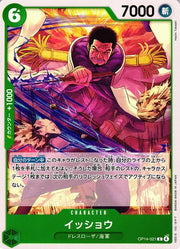 Issho (JP) OP14-021 (The Azure Sea's Seven)