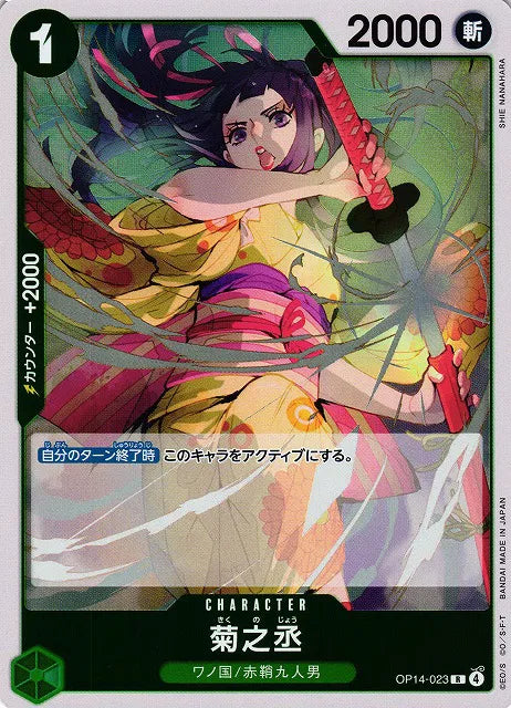 Kikunojo (JP) OP14-023 (The Azure Sea's Seven)
