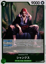 Shanks (JP) OP14-027 (The Azure Sea's Seven) 5