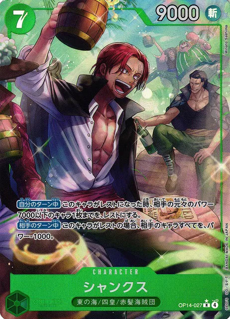 Shanks (Parallel) (JP) OP14-027 · Foil (The Azure Sea's Seven)