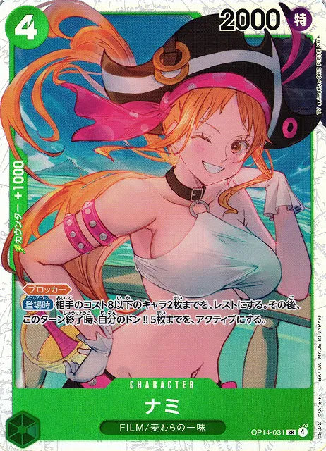 Nami (JP) OP14-031 (The Azure Sea's Seven)
