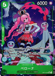 Perona (Parallel) (JP) OP14-033 (The Azure Sea's Seven)
