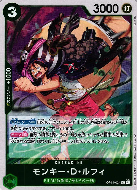 Monkey.D.Luffy (JP) OP14-034 (The Azure Sea's Seven)