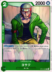 Yosaku (JP) OP14-035 (The Azure Sea's Seven)