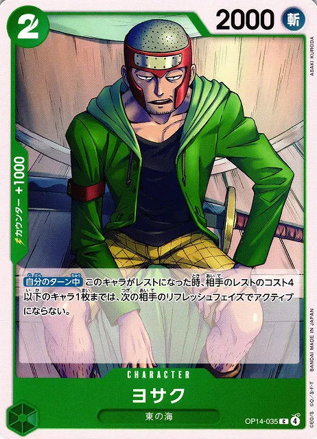 Yosaku (JP) OP14-035 (The Azure Sea's Seven)