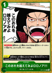 Strive to Surpass me, Roronoa Zoro!!! (JP) OP14-036 (The Azure Sea's Seven)