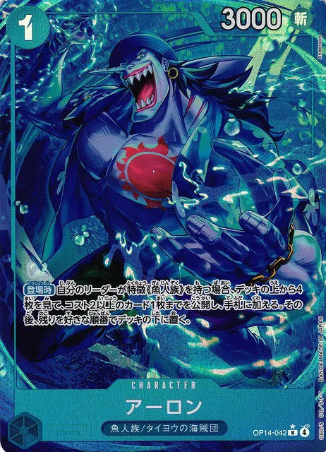 Arlong (Parallel) (JP) OP14-042 (The Azure Sea's Seven)