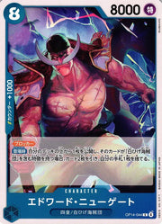 Edward.Newgate (JP) OP14-044 (The Azure Sea's Seven)