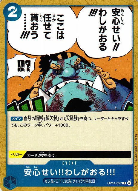 Don't Worry!! I'm Here!! (JP) OP14-057 (The Azure Sea's Seven)