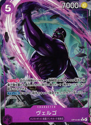 Vergo (Parallel) (JP) OP14-061 (The Azure Sea's Seven)