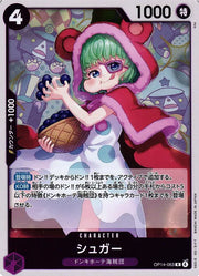 Sugar (JP) OP14-063 (The Azure Sea's Seven)