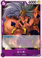 Pica (JP) OP14-071 (The Azure Sea's Seven)