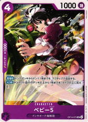 Baby 5 (JP) OP14-072 (The Azure Sea's Seven)