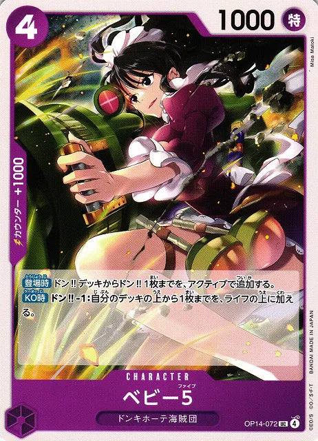 Baby 5 (JP) OP14-072 (The Azure Sea's Seven)