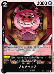 Oinkchuck (JP) OP14-082 (The Azure Sea's Seven)