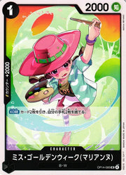 Miss.Goldenweek (Marianne) (JP) OP14-085 (The Azure Sea's Seven)
