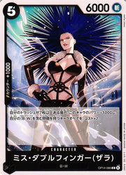 Miss Doublefinger (Zala) (JP) OP14-086 (The Azure Sea's Seven)