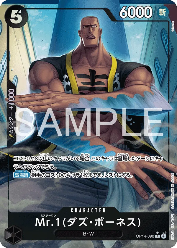 Mr.1 (Daz.Bonez) (JP) OP14-090 (The Azure Sea's Seven)