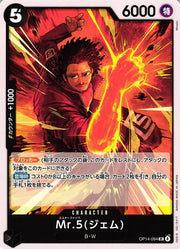 Mr.5 (Gem) (JP) OP14-094 (The Azure Sea's Seven)