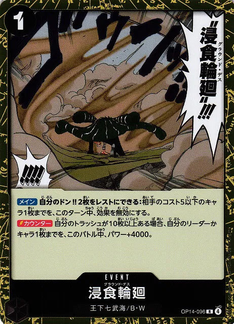 Ground Death (JP) OP14-096 (The Azure Sea's Seven)