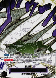 Ground Death (Parallel) (JP) OP14-096 (The Azure Sea's Seven)