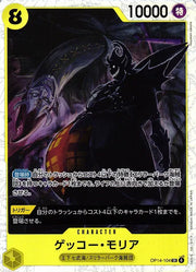Gecko Moria (JP) OP14-104 (The Azure Sea's Seven)