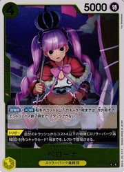 Perona (JP) OP14-111 (The Azure Sea's Seven)