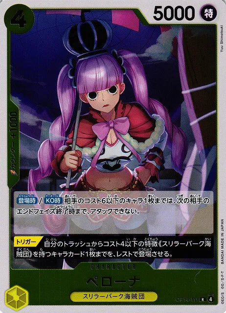 Perona (JP) OP14-111 (The Azure Sea's Seven)
