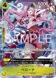 Perona (Parallel) (JP) OP14-111 (The Azure Sea's Seven)