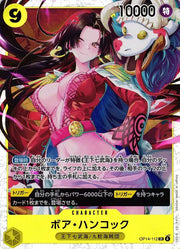 Boa Hancock (JP) OP14-112 · Foil (The Azure Sea's Seven)