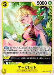 Marguerite (JP) OP14-113 (The Azure Sea's Seven)