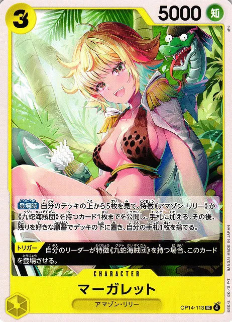 Marguerite (JP) OP14-113 (The Azure Sea's Seven)