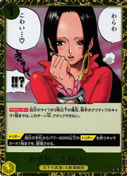 You'll Frighten Me... (JP) OP14-118 (The Azure Sea's Seven)
